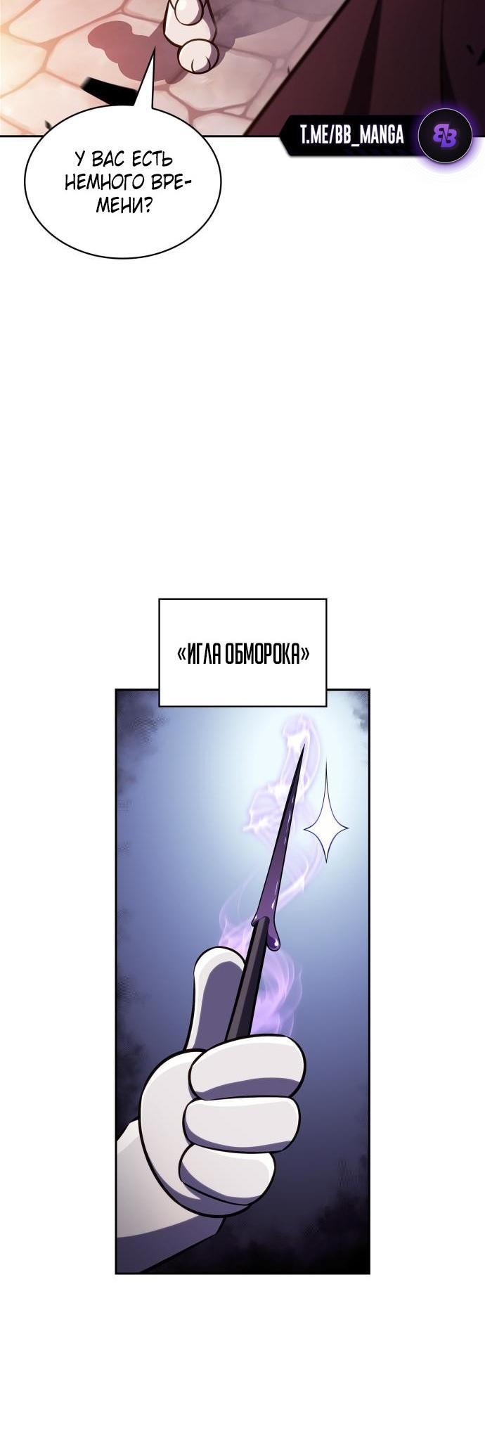 Read Я единственный новичок максимального уровня RU Manga Online