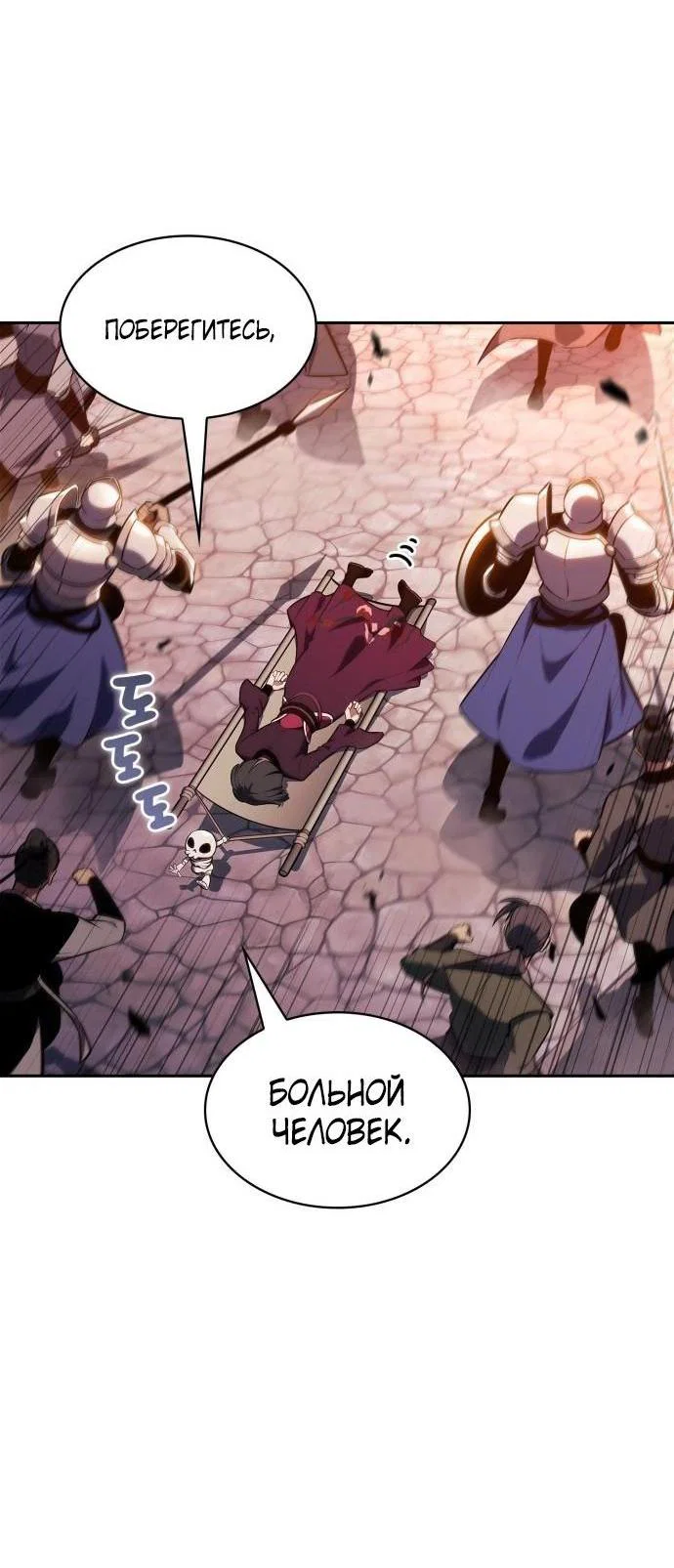 Read Я единственный новичок максимального уровня RU Manga Online