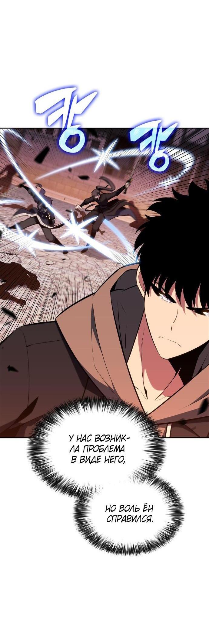 Read Я единственный новичок максимального уровня RU Manga Online