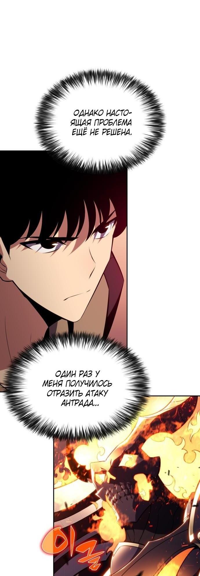 Read Я единственный новичок максимального уровня RU Manga Online