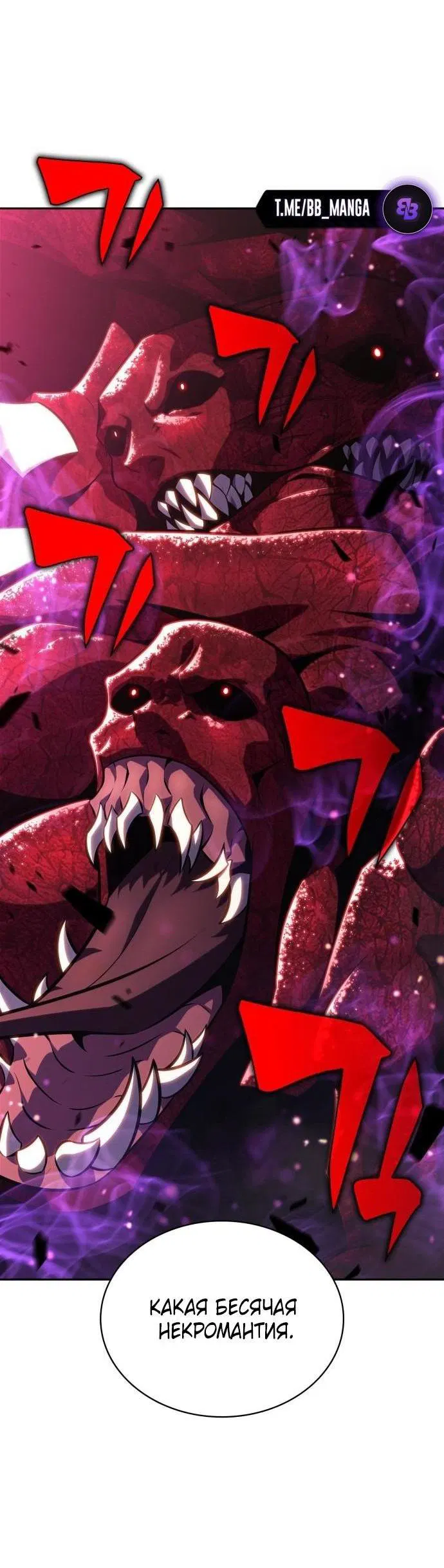 Read Я единственный новичок максимального уровня RU Manga Online