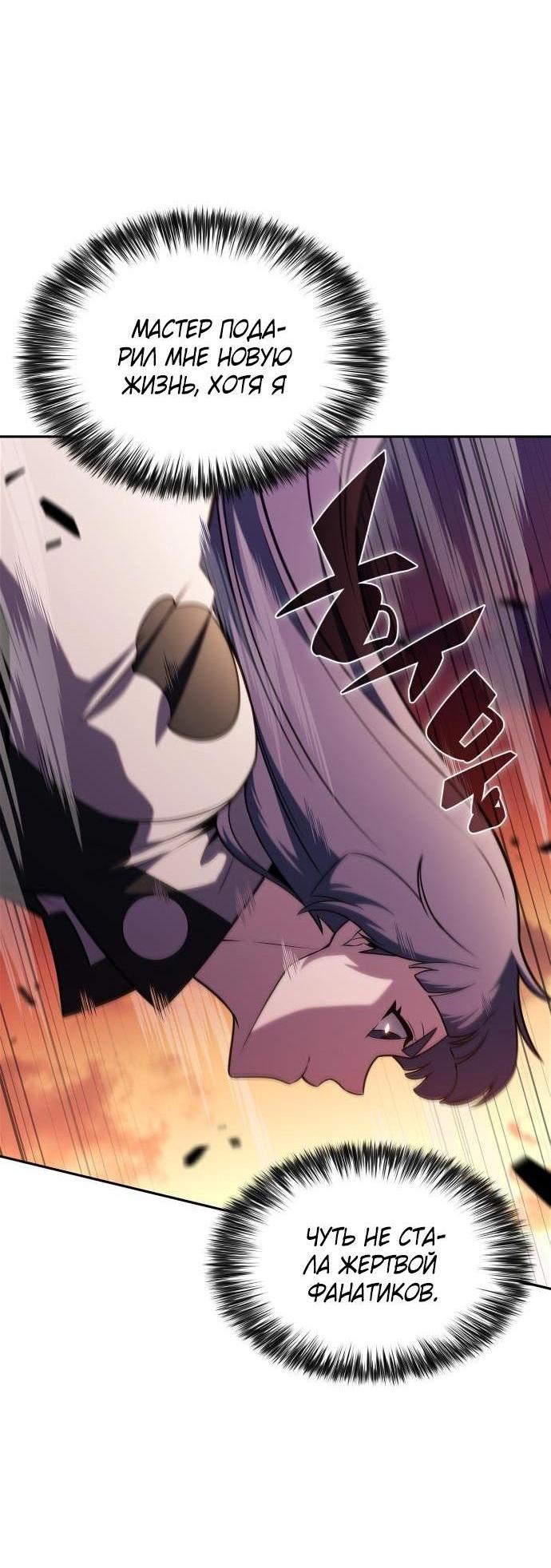Read Я единственный новичок максимального уровня RU Manga Online