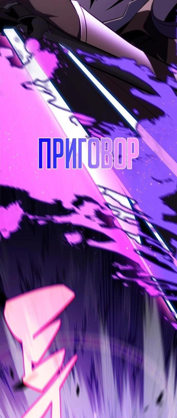 Read Я единственный новичок максимального уровня RU Manga Online