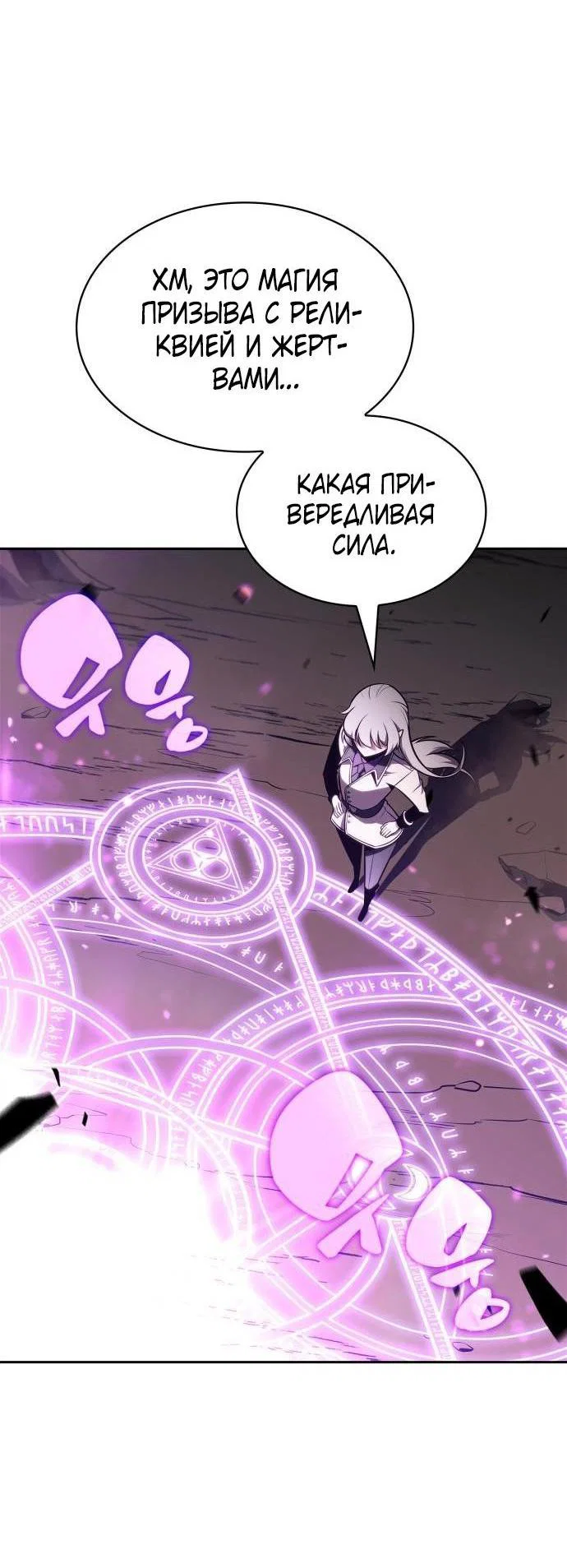 Read Я единственный новичок максимального уровня RU Manga Online