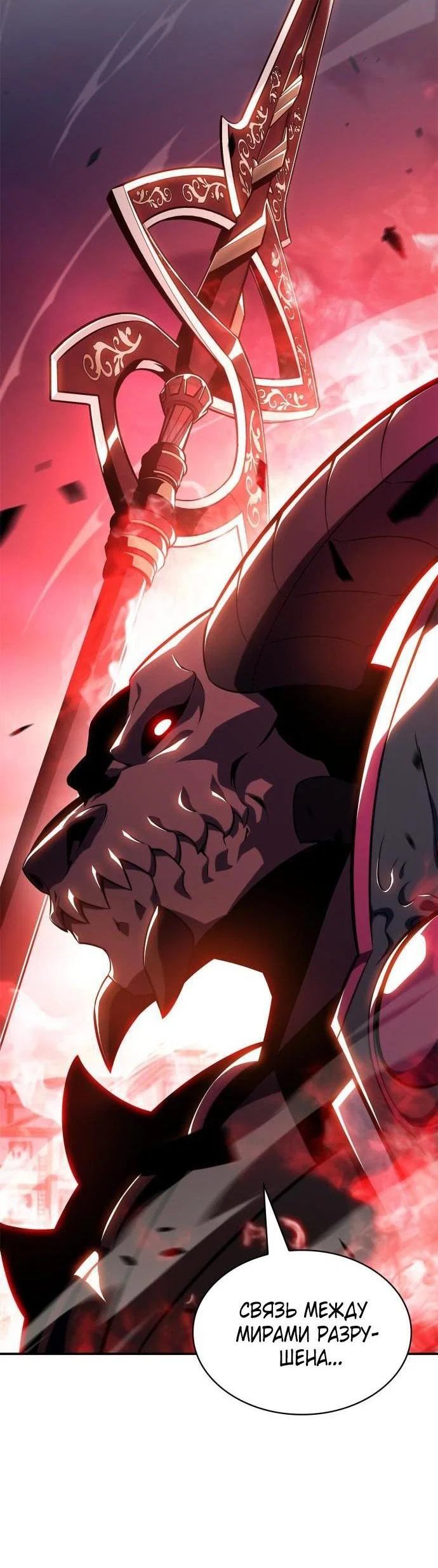 Read Я единственный новичок максимального уровня RU Manga Online