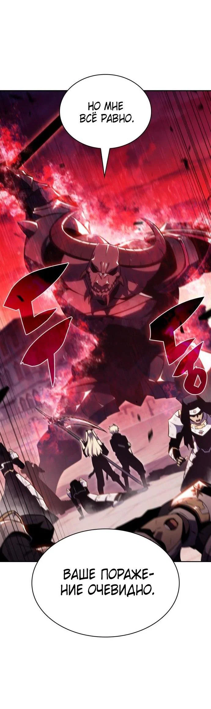 Read Я единственный новичок максимального уровня RU Manga Online