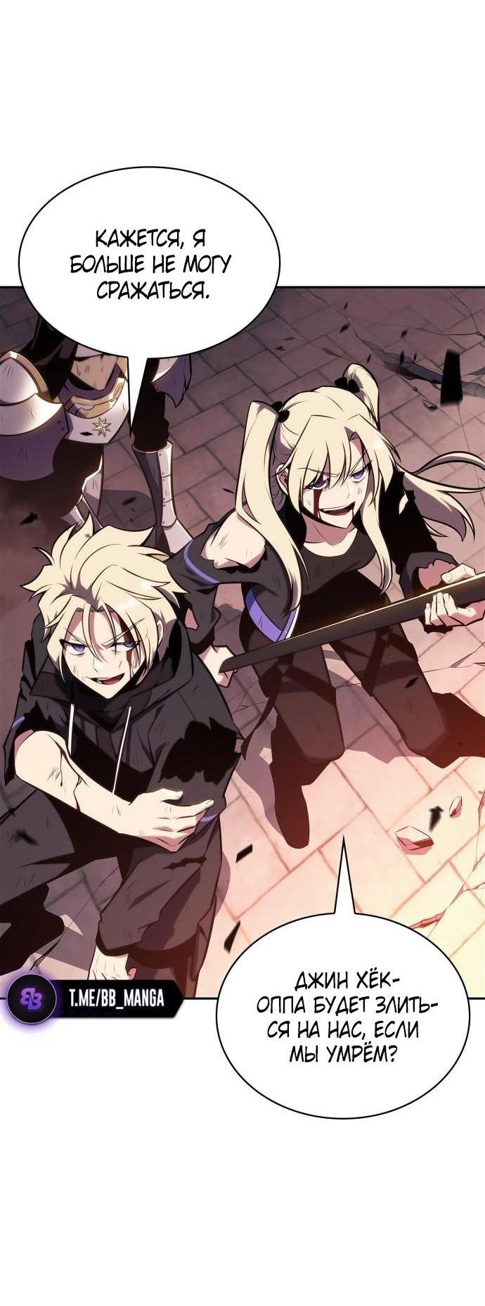 Read Я единственный новичок максимального уровня RU Manga Online