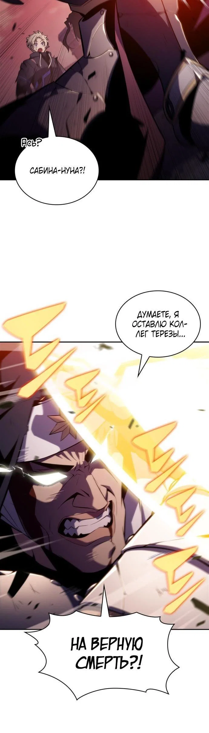 Read Я единственный новичок максимального уровня RU Manga Online