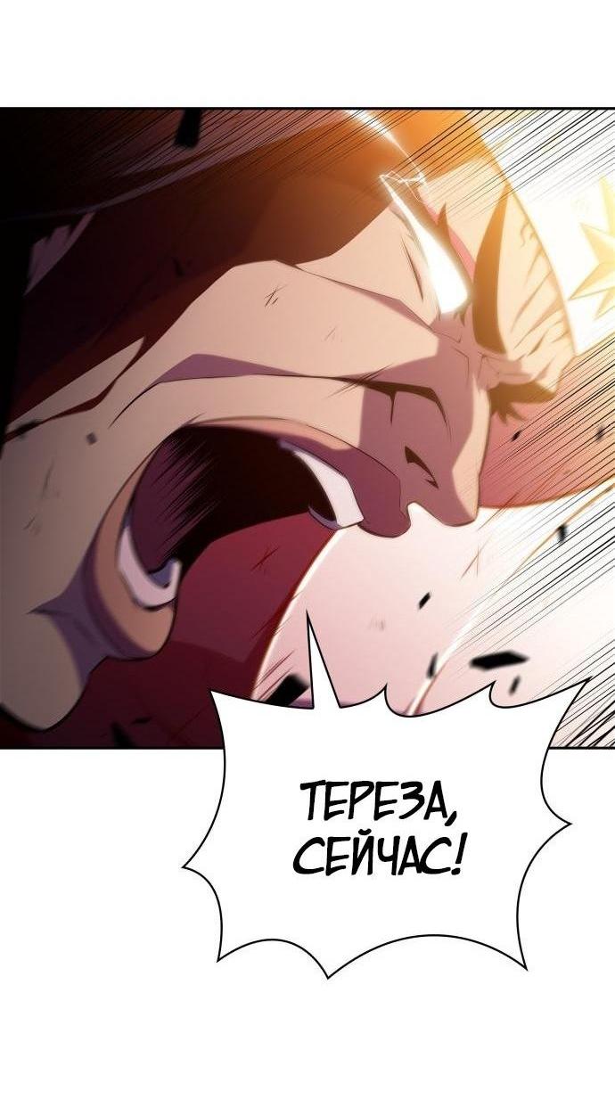 Read Я единственный новичок максимального уровня RU Manga Online