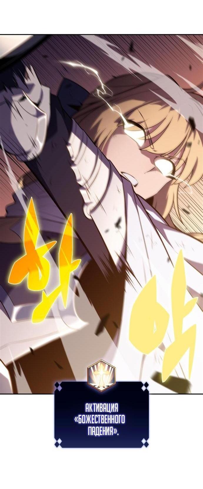 Read Я единственный новичок максимального уровня RU Manga Online