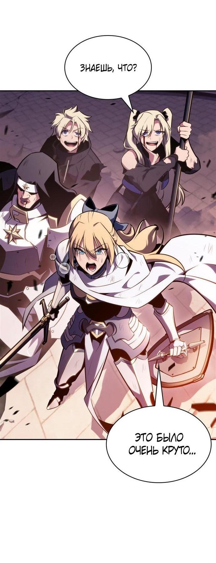 Read Я единственный новичок максимального уровня RU Manga Online