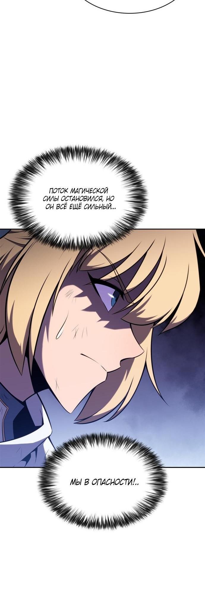Read Я единственный новичок максимального уровня RU Manga Online