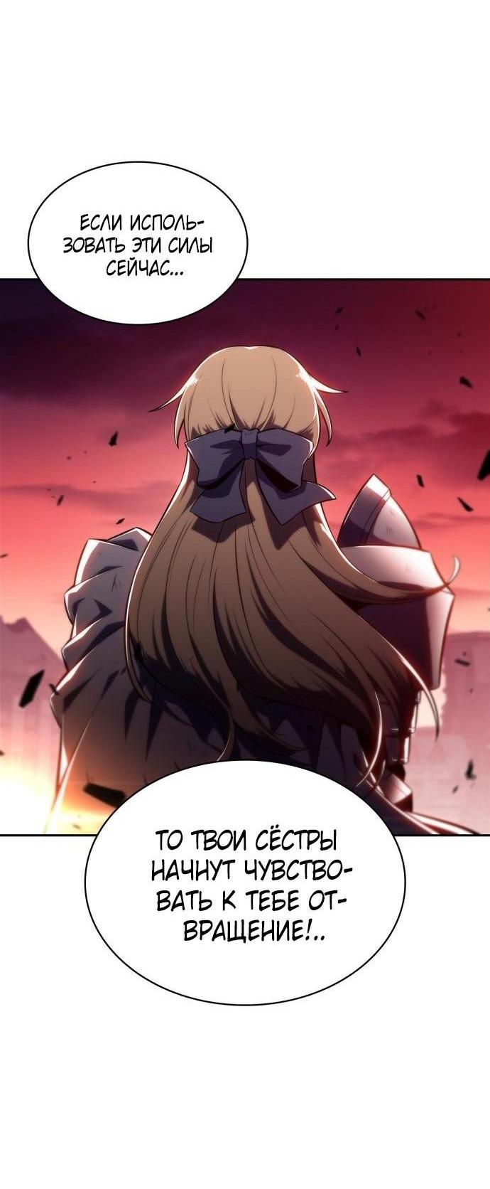 Read Я единственный новичок максимального уровня RU Manga Online