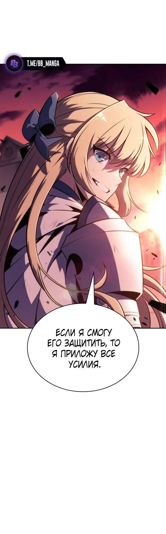Read Я единственный новичок максимального уровня RU Manga Online