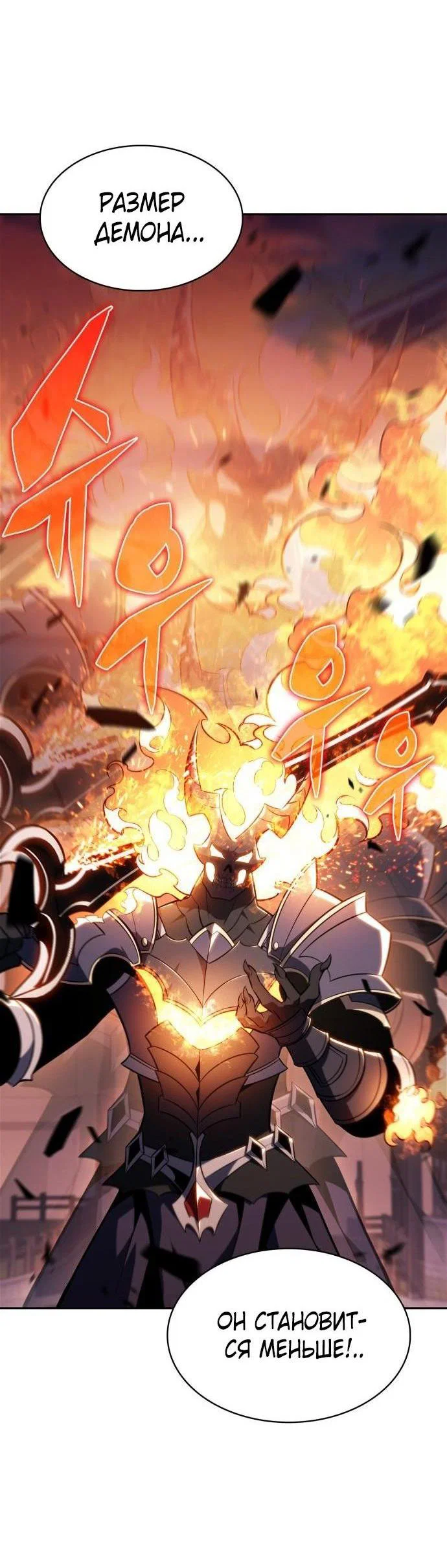 Read Я единственный новичок максимального уровня RU Manga Online