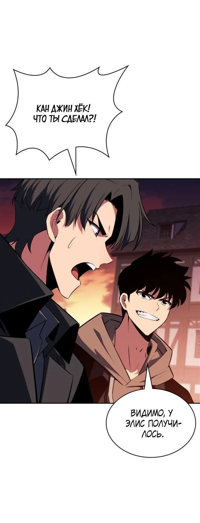 Read Я единственный новичок максимального уровня RU Manga Online