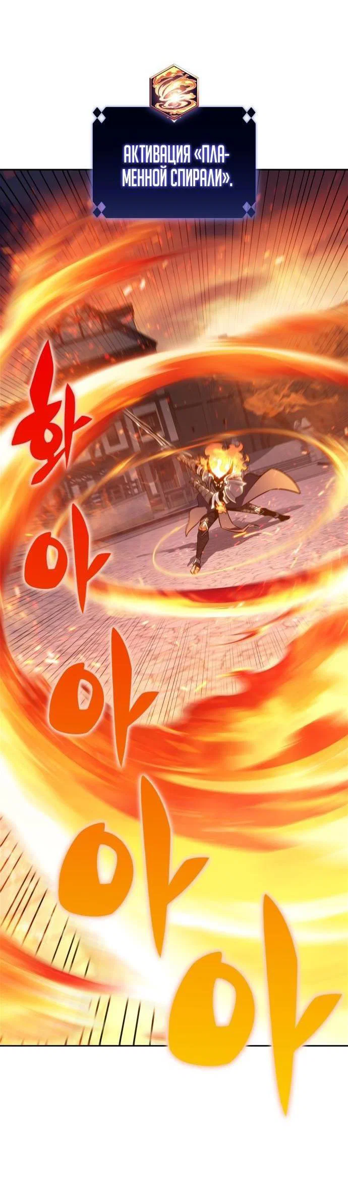 Read Я единственный новичок максимального уровня RU Manga Online