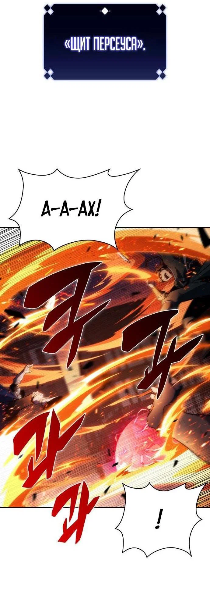 Read Я единственный новичок максимального уровня RU Manga Online