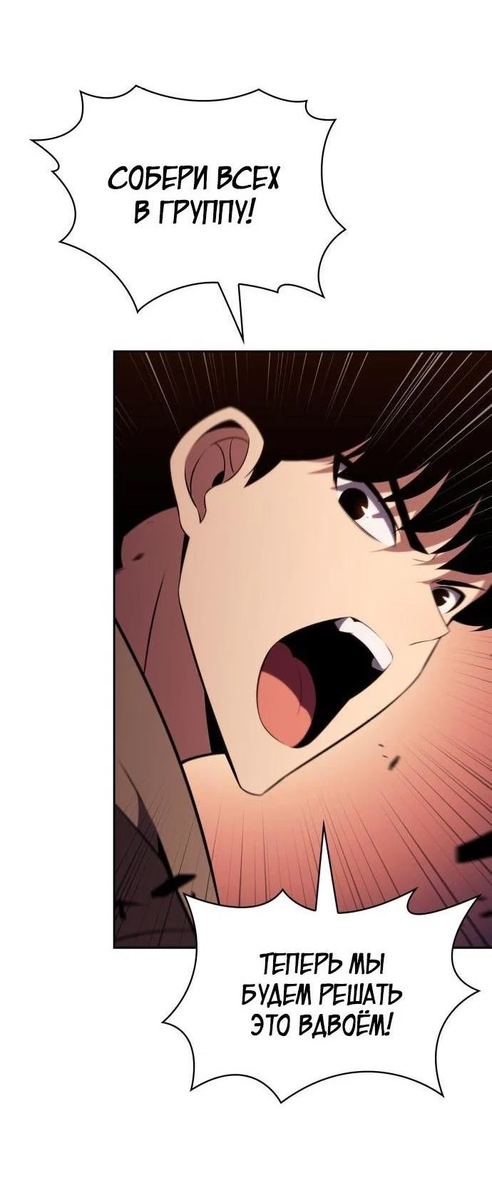 Read Я единственный новичок максимального уровня RU Manga Online