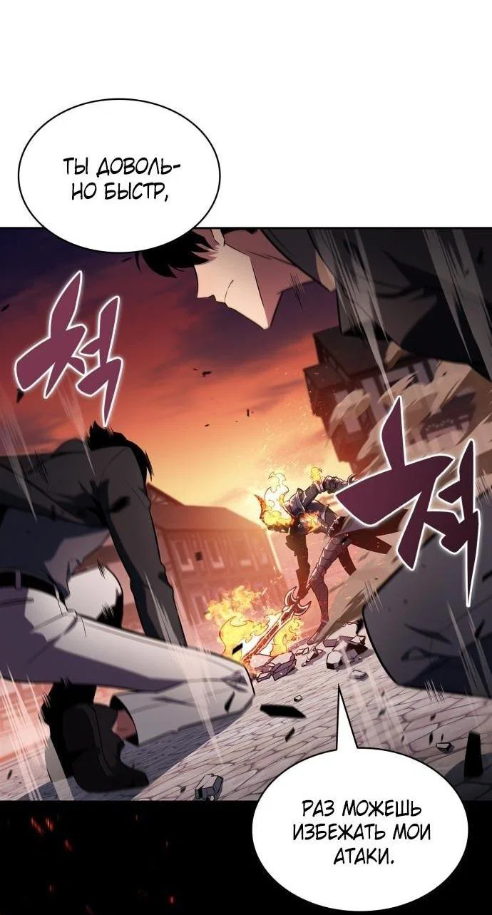 Read Я единственный новичок максимального уровня RU Manga Online