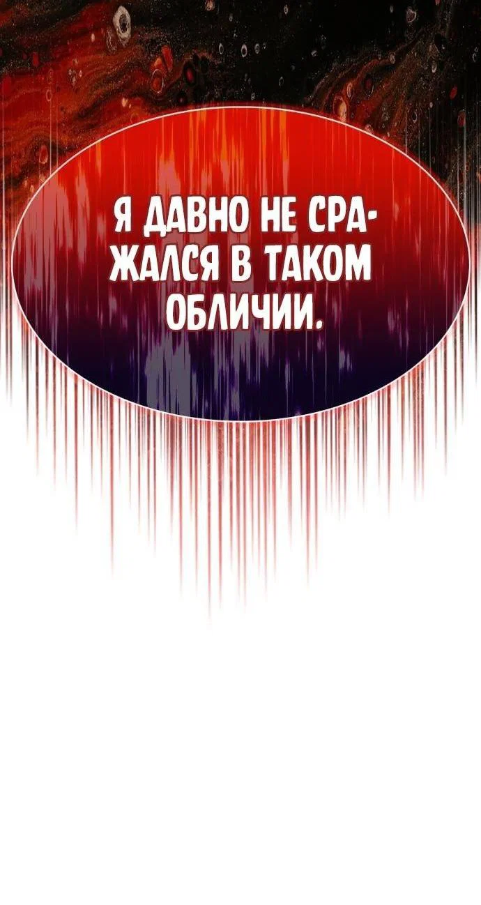 Read Я единственный новичок максимального уровня RU Manga Online