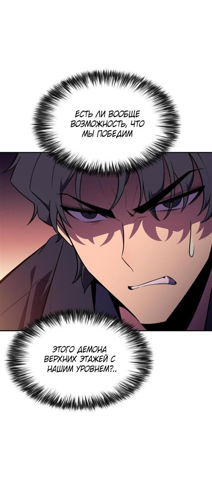 Read Я единственный новичок максимального уровня RU Manga Online