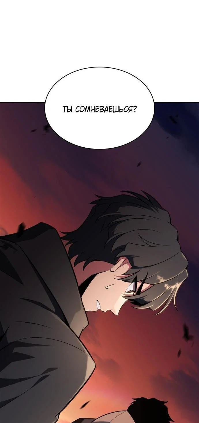 Read Я единственный новичок максимального уровня RU Manga Online