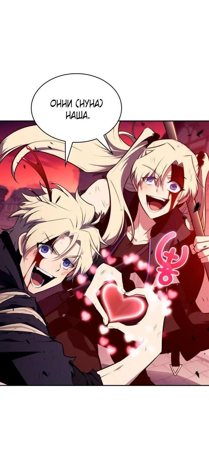 Read Я единственный новичок максимального уровня RU Manga Online