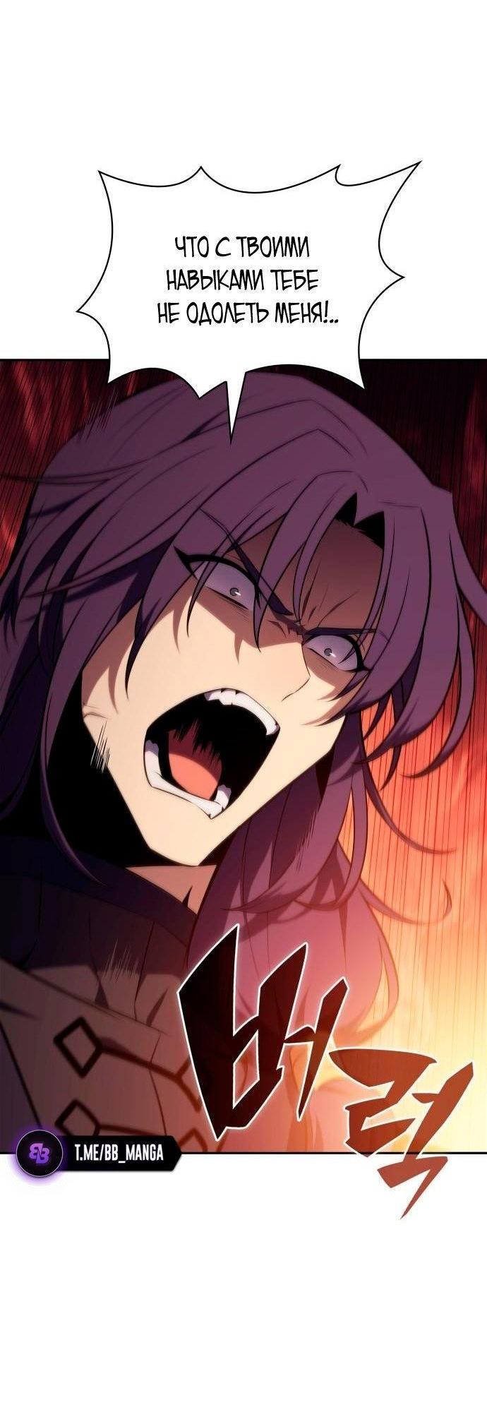 Read Я единственный новичок максимального уровня RU Manga Online
