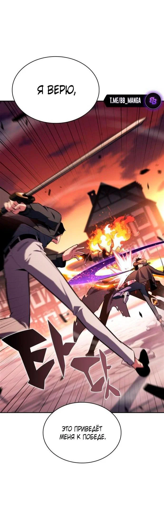 Read Я единственный новичок максимального уровня RU Manga Online