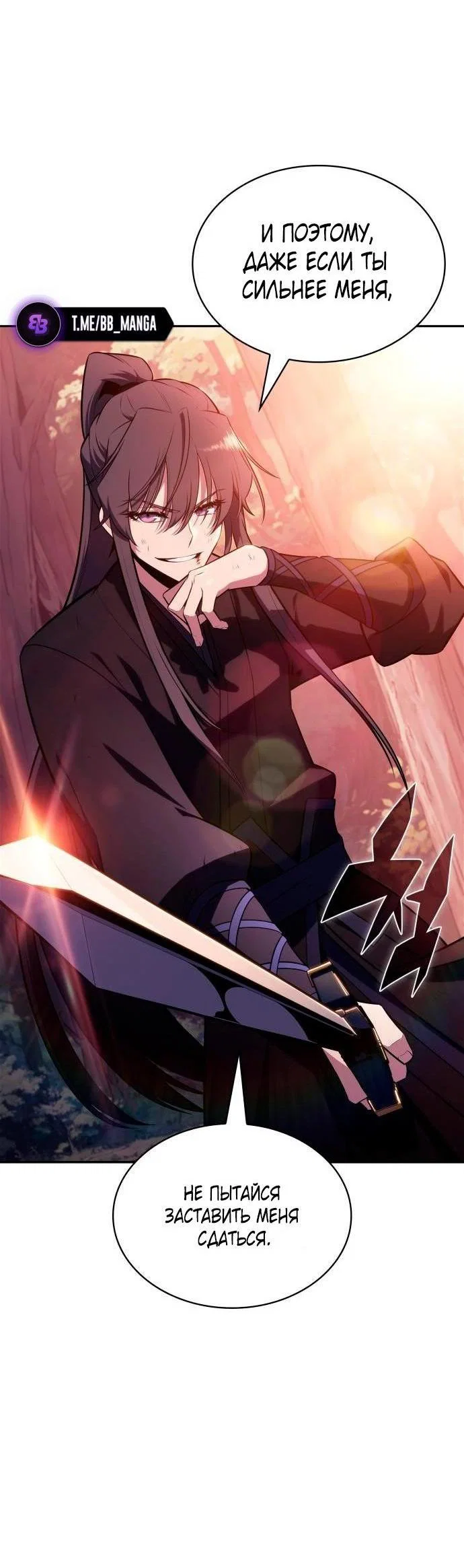Read Я единственный новичок максимального уровня RU Manga Online