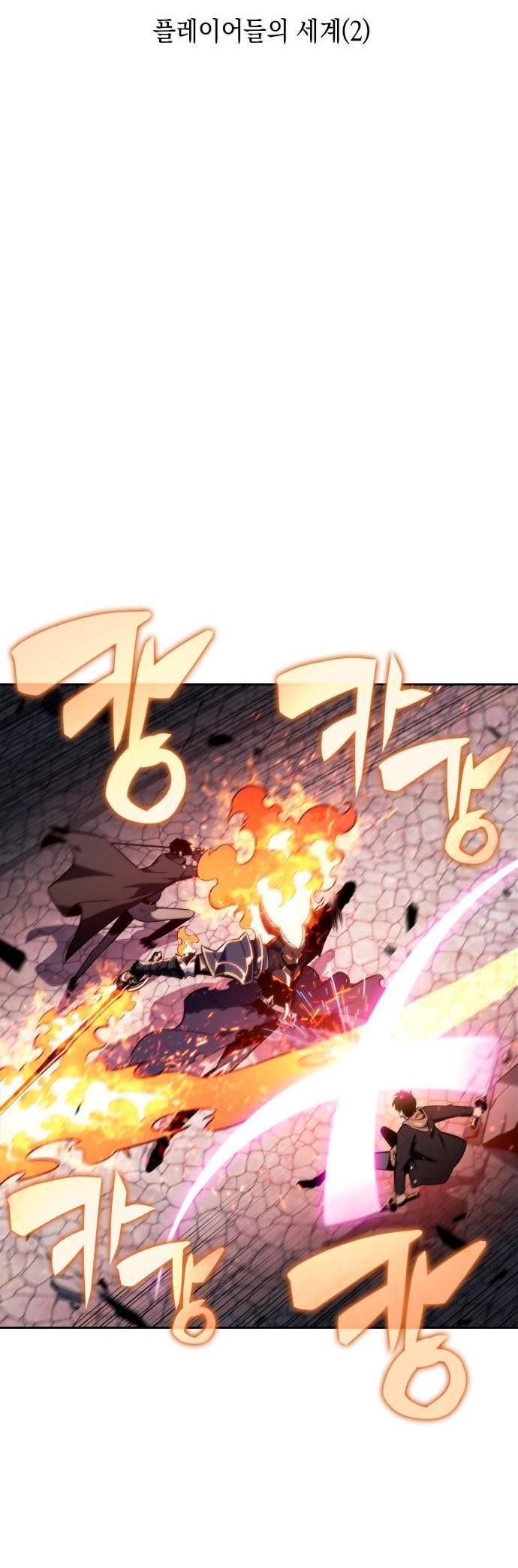 Read Я единственный новичок максимального уровня RU Manga Online