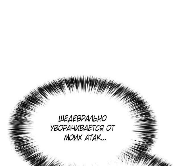 Read Я единственный новичок максимального уровня RU Manga Online