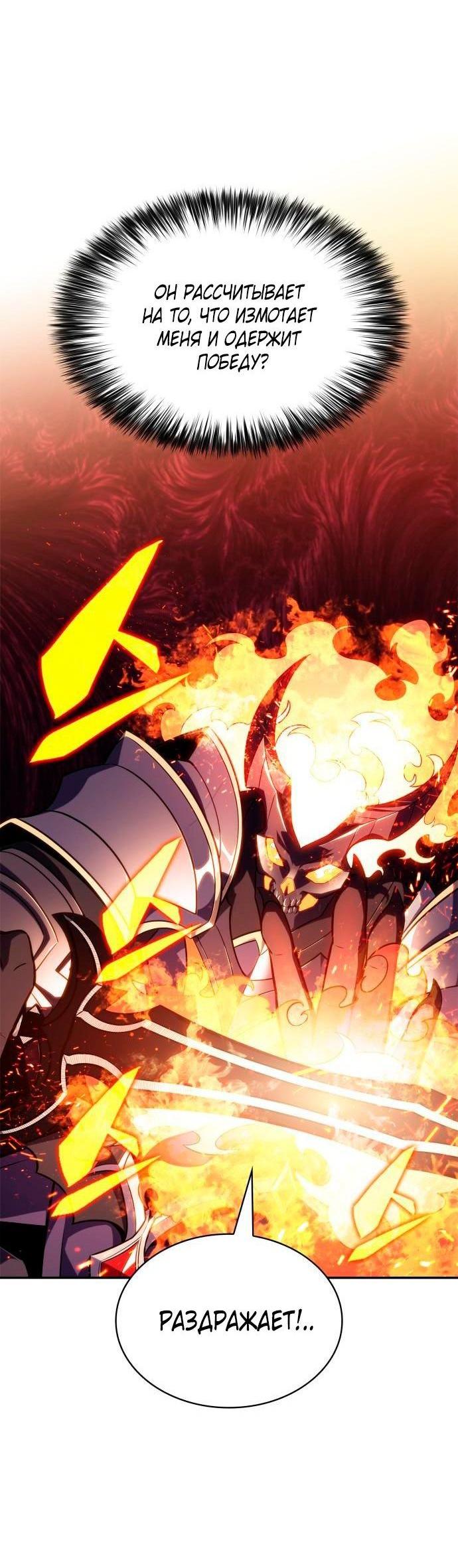 Read Я единственный новичок максимального уровня RU Manga Online