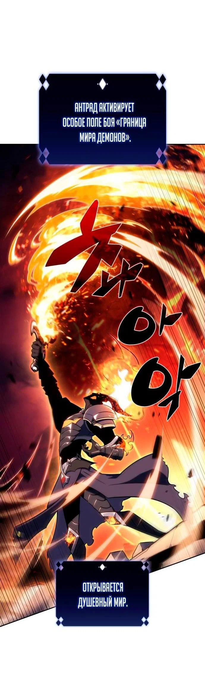 Read Я единственный новичок максимального уровня RU Manga Online