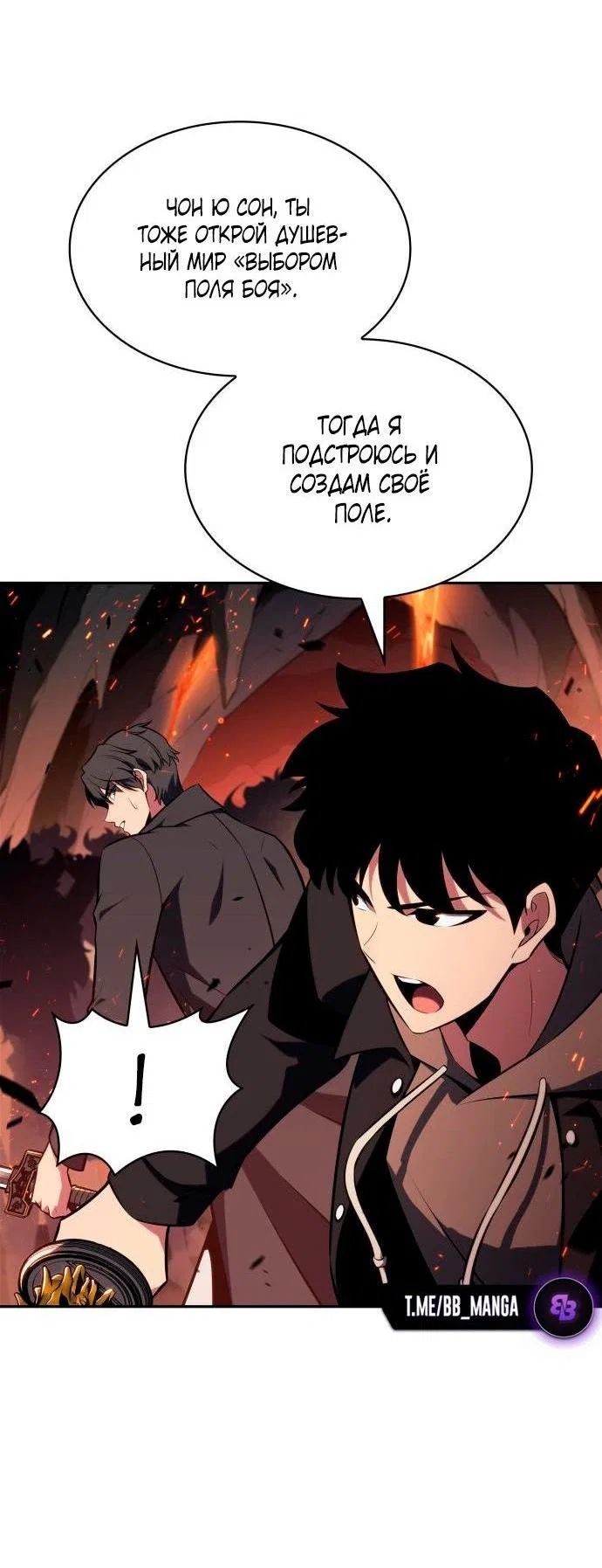 Read Я единственный новичок максимального уровня RU Manga Online