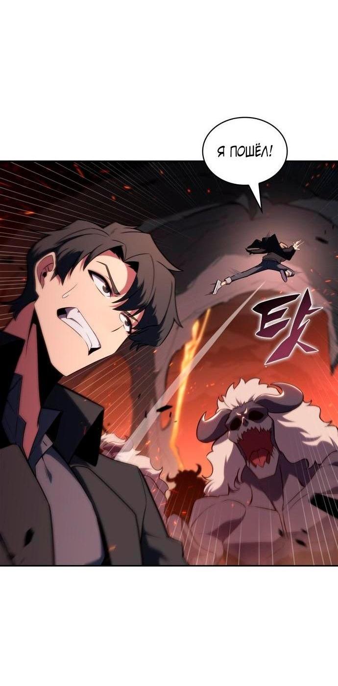Read Я единственный новичок максимального уровня RU Manga Online