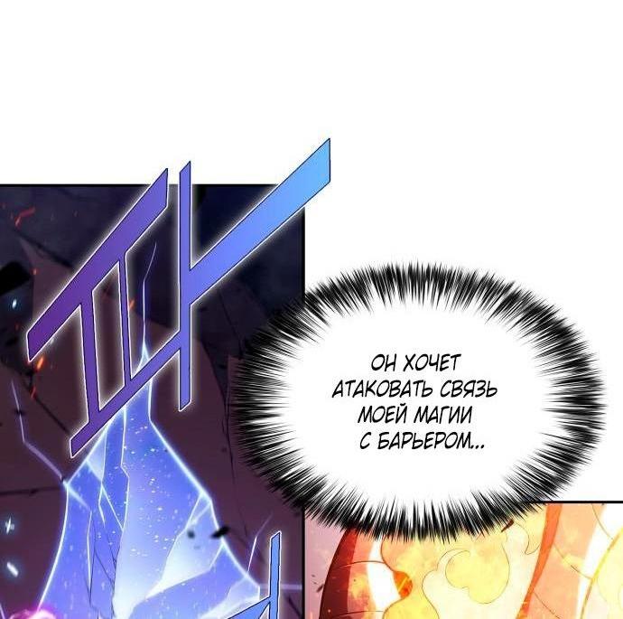 Read Я единственный новичок максимального уровня RU Manga Online