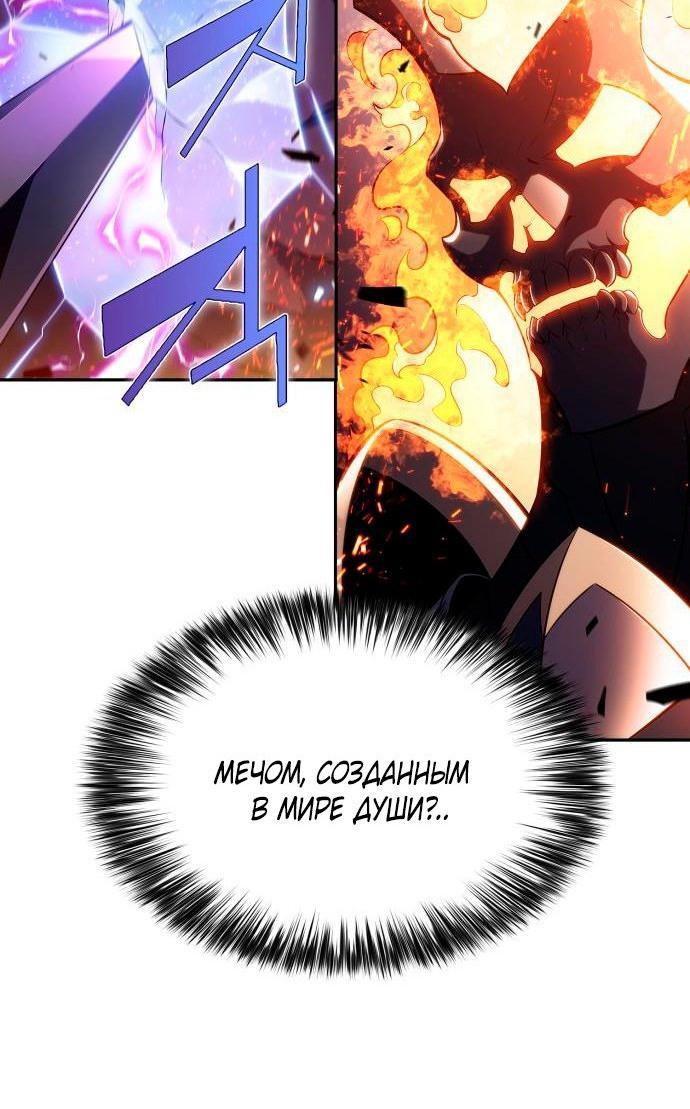 Read Я единственный новичок максимального уровня RU Manga Online