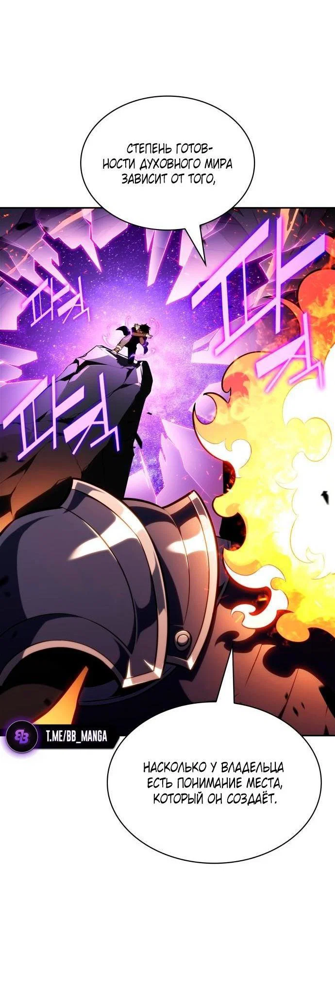 Read Я единственный новичок максимального уровня RU Manga Online