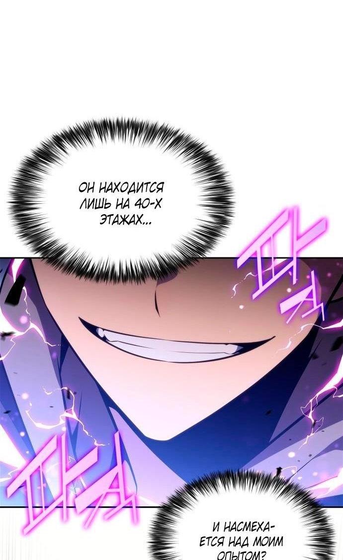 Read Я единственный новичок максимального уровня RU Manga Online