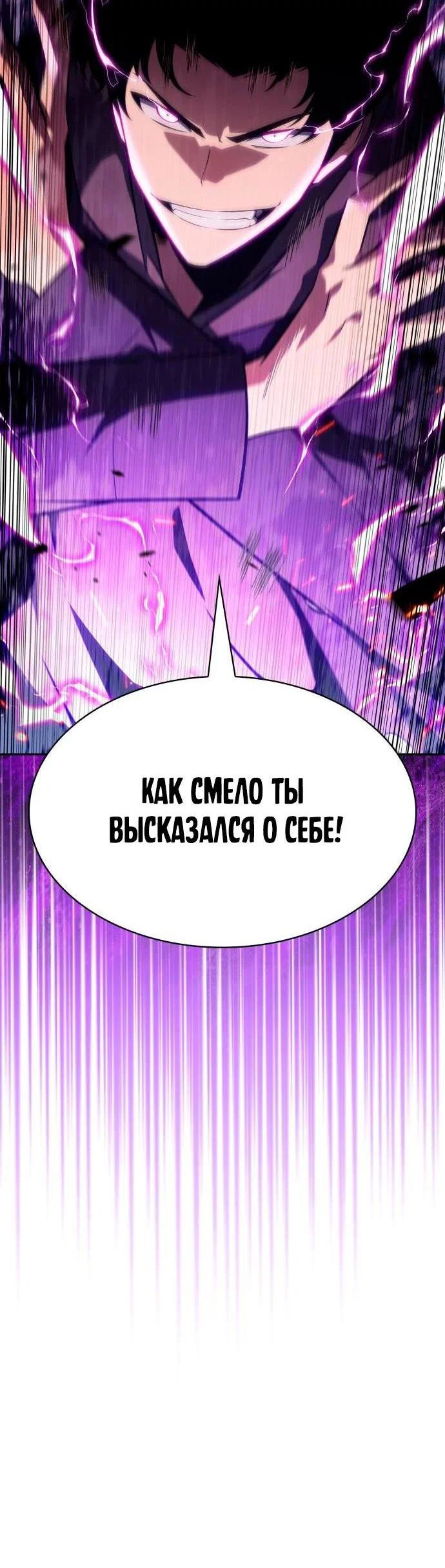 Read Я единственный новичок максимального уровня RU Manga Online