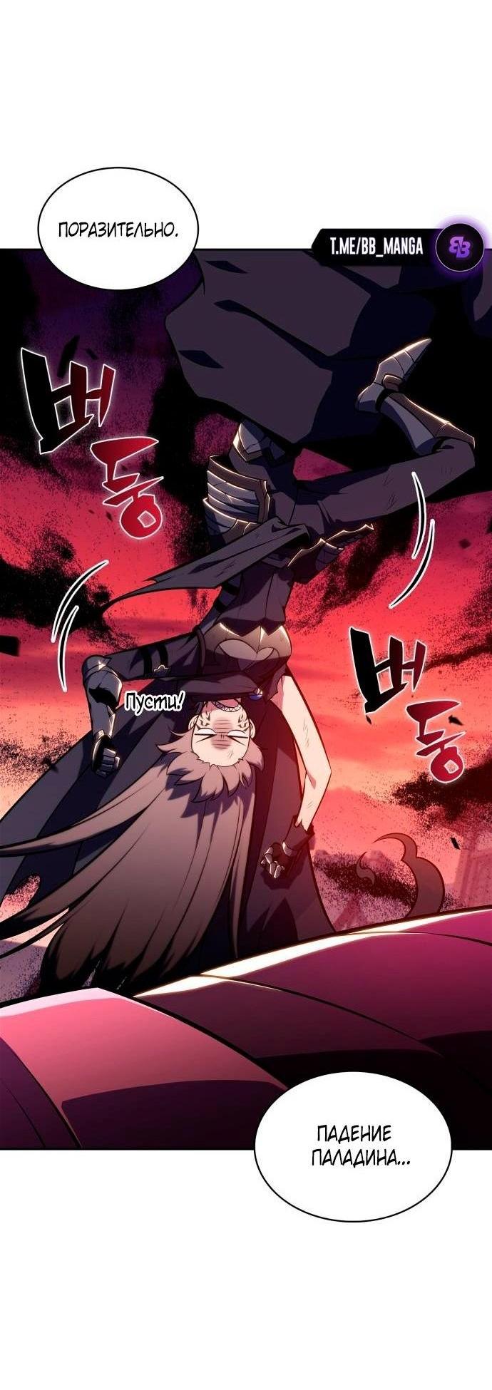 Read Я единственный новичок максимального уровня RU Manga Online