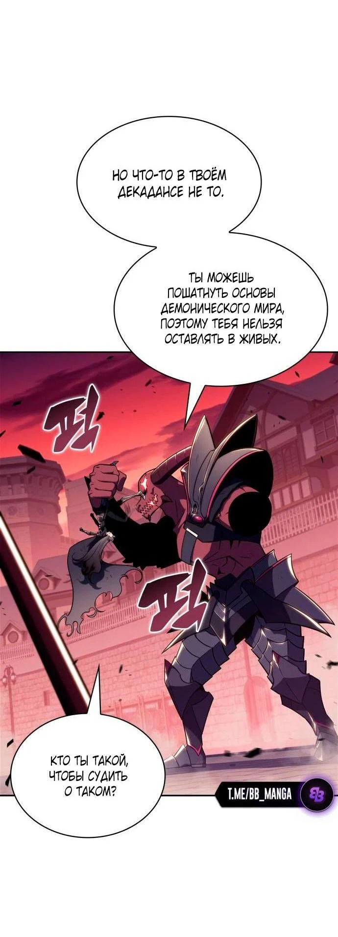 Read Я единственный новичок максимального уровня RU Manga Online