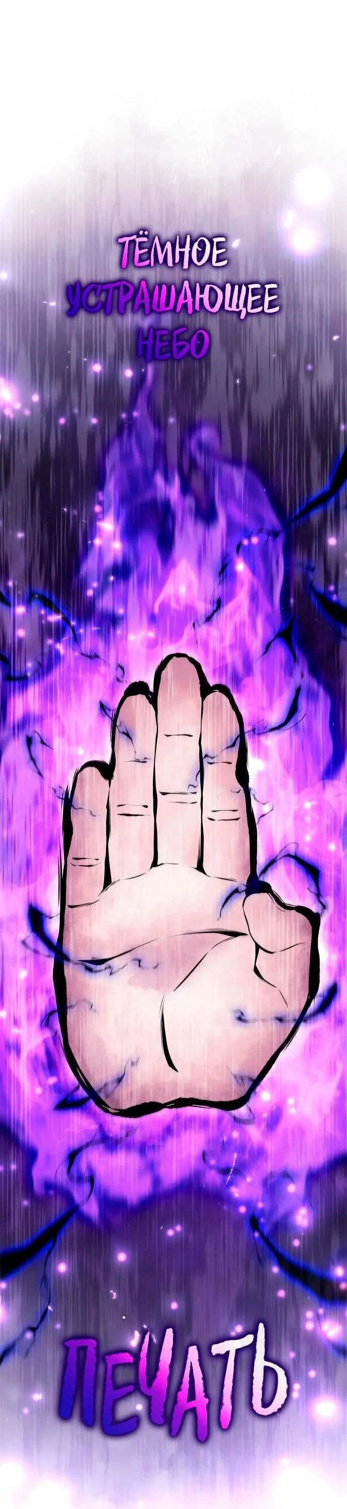 Read Я единственный новичок максимального уровня RU Manga Online