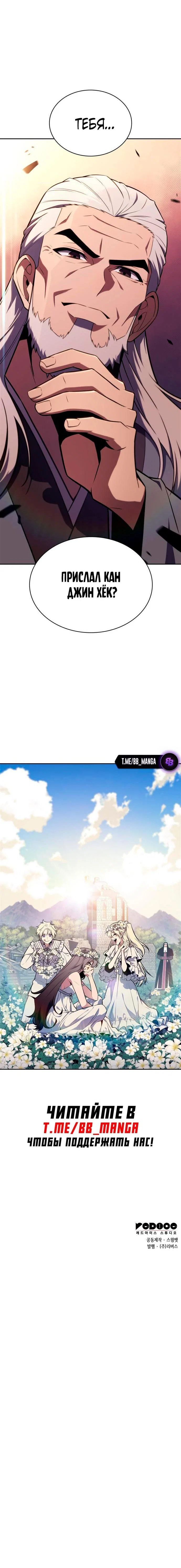 Read Я единственный новичок максимального уровня RU Manga Online