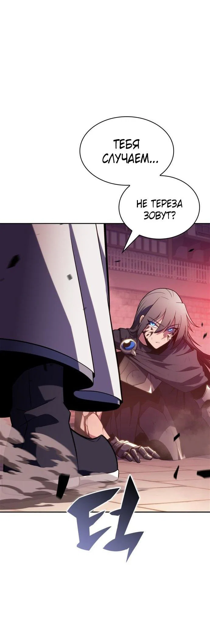Read Я единственный новичок максимального уровня RU Manga Online