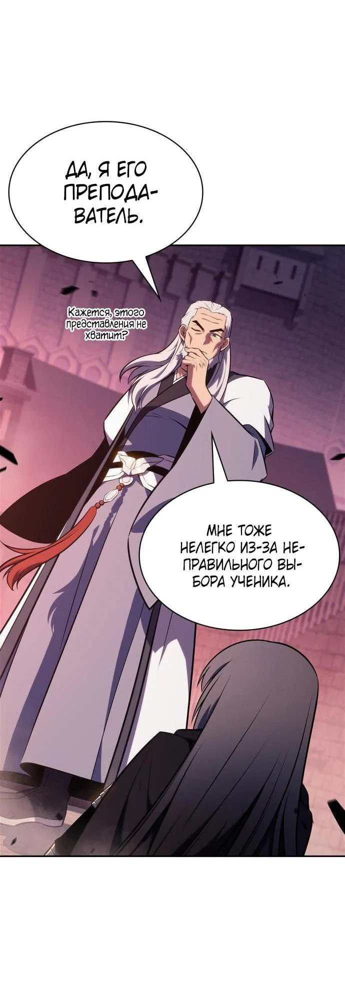 Read Я единственный новичок максимального уровня RU Manga Online