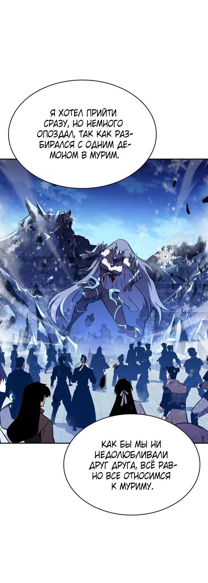 Read Я единственный новичок максимального уровня RU Manga Online