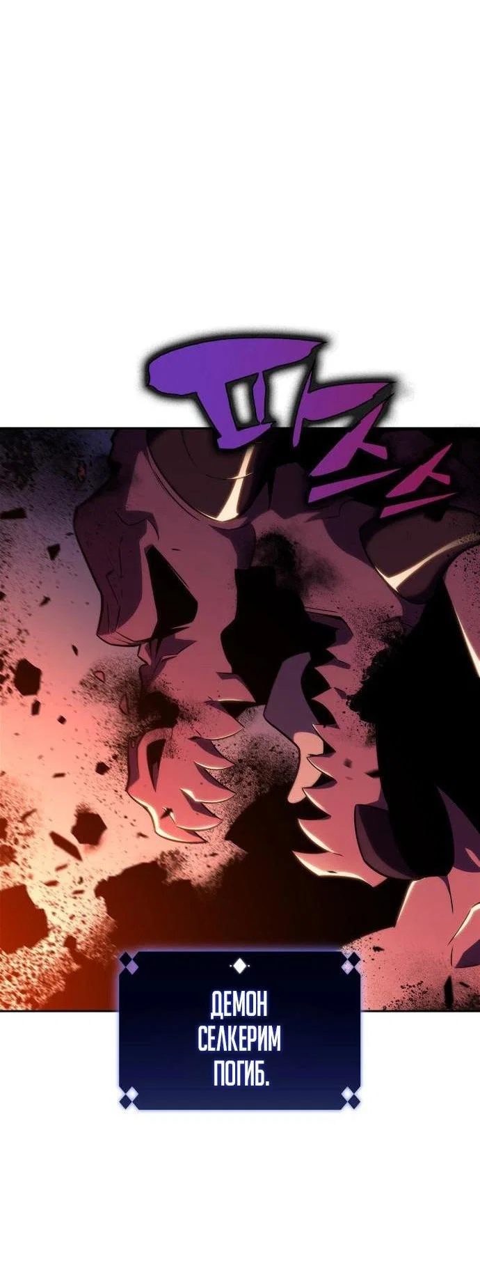 Read Я единственный новичок максимального уровня RU Manga Online